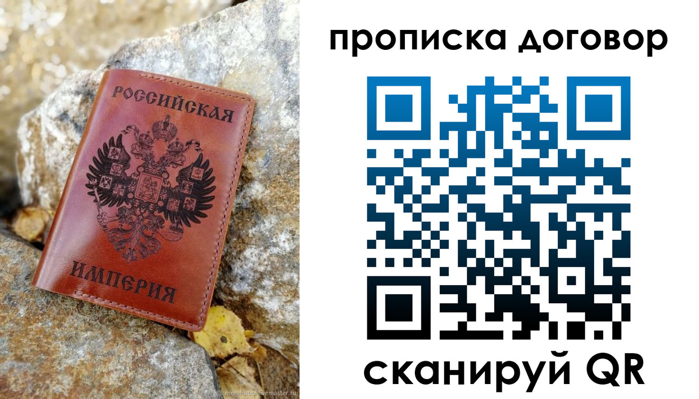 прописка поиск в Томске
