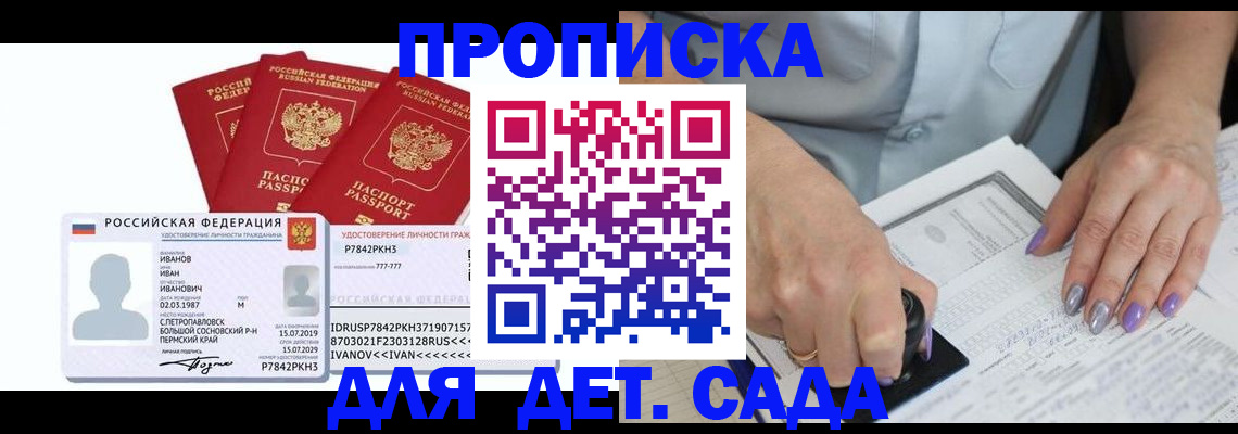 миграционный учет в Томске