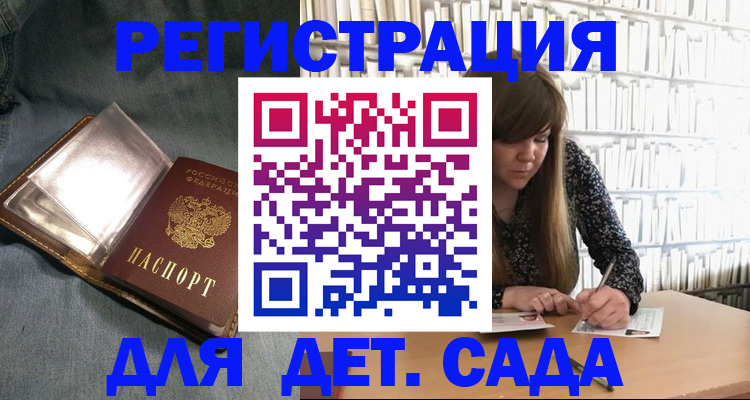 временная регистрация недорого в Томске